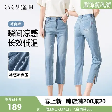 逸阳女裤2025夏季新款时尚贴身薄牛仔裤女毛边百搭直筒八分凉短裤商品大图