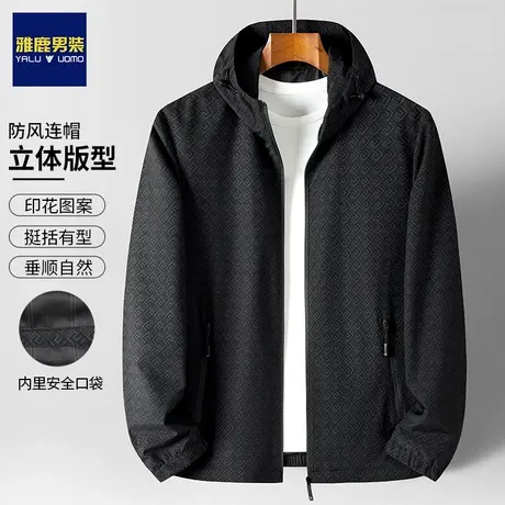 雅鹿春秋季薄款外套男士2024新款宽松免烫连帽夹克衫中年商务上衣图片