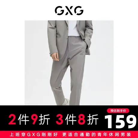 GXG男装商场同款浅灰简约基础休闲商务套西西裤 2023年春季新品图片