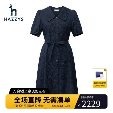 【商场同款】Hazzys哈吉斯大翻领泡泡短袖衬衫式连衣裙女新款裙子图片