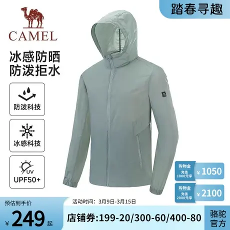 Camel骆驼运动防晒衣2024春夏新款防紫外线外套速干冰丝皮服衣女图片