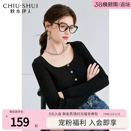 秋水伊人显瘦修身大方领针织衫2024年春季新款女装百搭小个子上衣图片
