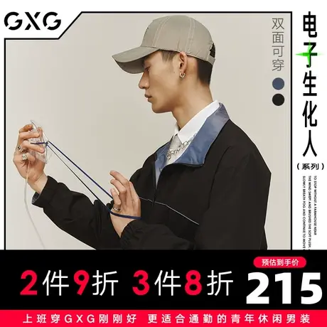 【新款】GXG男装 2021春电子生化人渐变夹克外套男士潮10C121005A图片