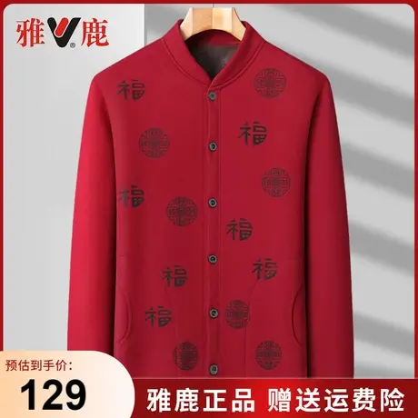 雅鹿2024年新款开衫棉衣男女款冬季本命年红色中老年爸爸过年衣服图片