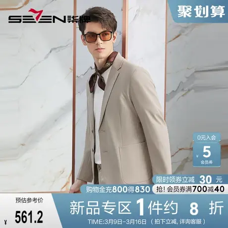【高端系列】柒牌男装西服男士商务正装2024春季新款修身面试礼服图片