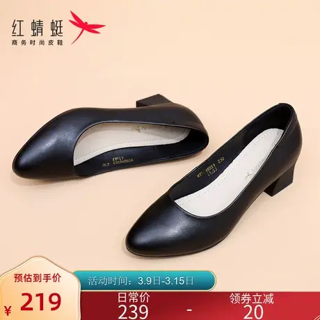 红蜻蜓职业单鞋女2024春季新款真皮粗跟女皮鞋通勤浅口工作高跟鞋商品大图
