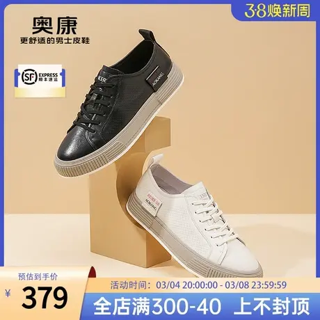 【门店发货】奥康男鞋2024春季新款流行低帮休闲板鞋系带活力板鞋商品大图