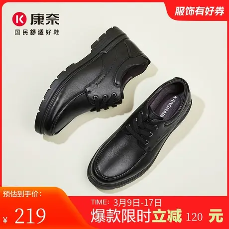 康奈男鞋春秋季新款轻质真皮纯色皮鞋男软底舒适男士商务休闲鞋子图片