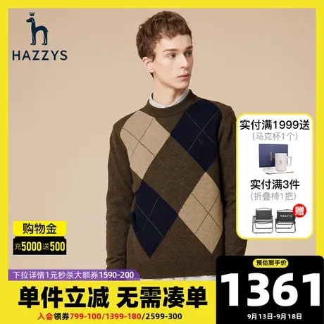 Hazzys哈吉斯秋冬新款针织衫男休闲长袖格子毛衫圆领套头潮流上衣图片