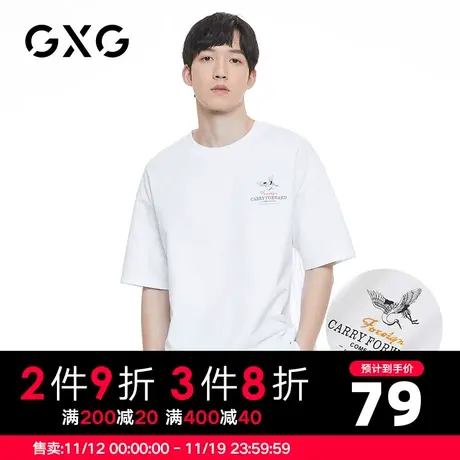【新品】GXG男装 春季时尚潮流休闲百搭经典款男士短袖t恤潮图片