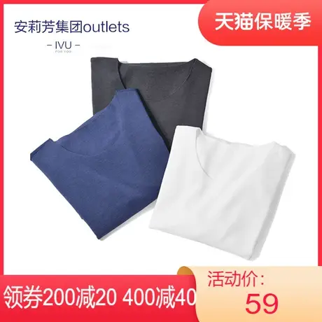 安莉芳outlets旗下IVU男士薄款长袖暖衣上装圆领无痕莫代尔打底衣图片