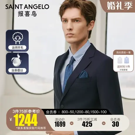 报喜鸟2022春秋新款男士商务正装羊毛西服上衣 纯色时尚上班西装图片