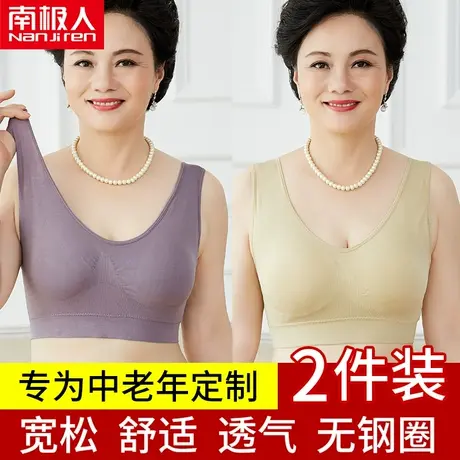 妈妈内衣女文胸中老年人背心式无钢圈聚拢大码无痕运动超薄款胸罩图片