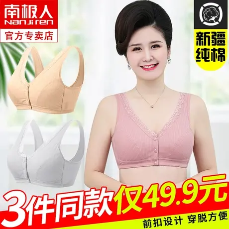 妈妈内衣中年妇女老年人背心式前扣文胸中老年无钢圈胸罩夏季薄款商品大图