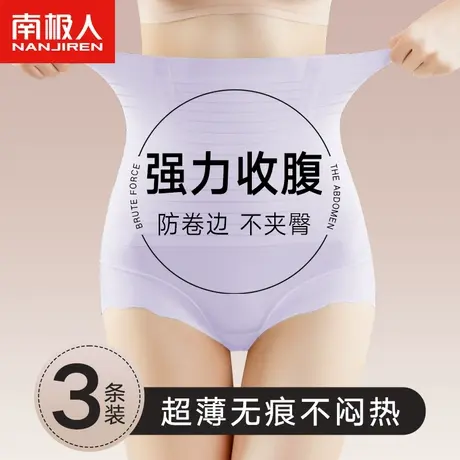 高腰收腹提臀内裤女士强力收小肚子产后塑形束腰塑身翘臀夏季薄款图片