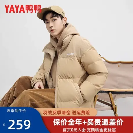 鸭鸭羽绒服男短款2023年冬新款时尚立领拼色潮流帅气正品外套HY图片