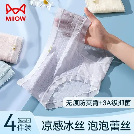 猫人无痕冰丝内裤女夏季薄款透气纯棉裆凉感速干性感女士三角短裤图片