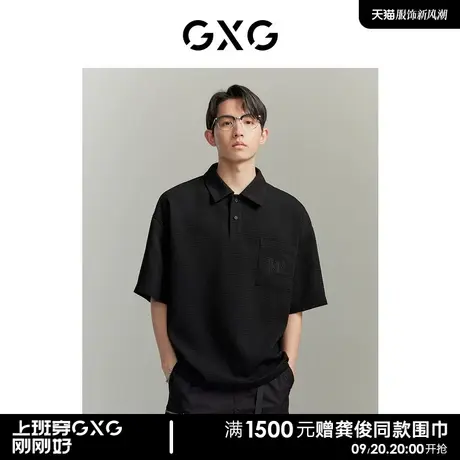 【龚俊心选】GXG男装 多色华夫格面料休闲宽松polo衫男 夏季新品图片