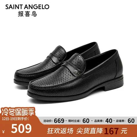 报喜鸟男鞋黑色新款商务乐福鞋夏季镂空透气鞋时尚真皮鞋商场同款商品大图