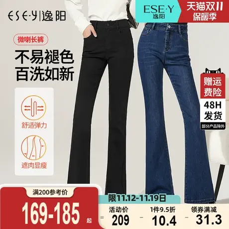 逸阳不掉色黑色牛仔微喇女裤2023秋新款高腰显瘦修身喇叭长裤子商品大图