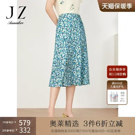 玖姿安娜蔻长款伞裙半身裙女装2023夏新款小众设计感碎花雪纺裙子图片