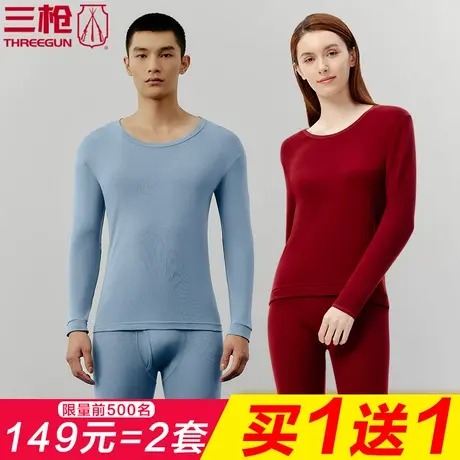 三枪秋衣秋裤男纯棉保暖衣套装薄款全棉圆领男士青年保暖内衣女士图片