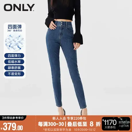 ONLY2023冬季新款时尚百搭四面弹高腰紧身九分牛仔裤女|123349008商品大图