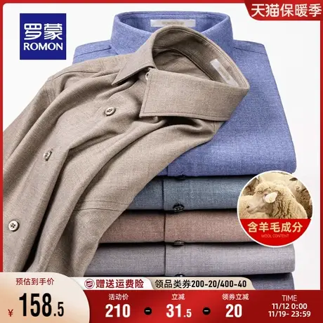 【含羊毛】罗蒙男士商务长袖衬衫2023秋季新款休闲易打理工装衬衣商品大图