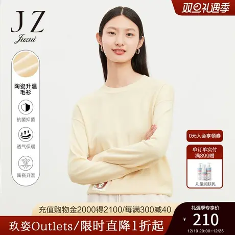 玖姿官方奥莱温柔简约轻盈羊毛米黄色女针织毛衣JUZUI-冬季新款商品大图