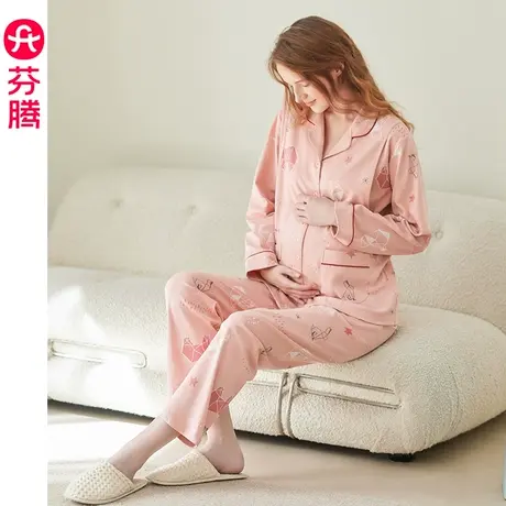 芬腾孕妇睡衣女春秋季纯棉月子服产妇产后喂奶全棉哺乳家居服套装图片