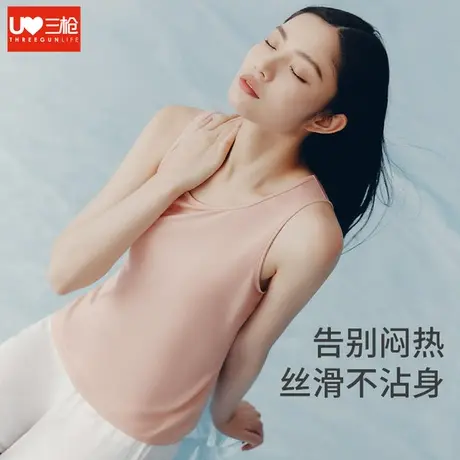 [冰立方]三枪背心女莫代尔夏季凉感透气爽滑运动吸汗女士打底衫图片