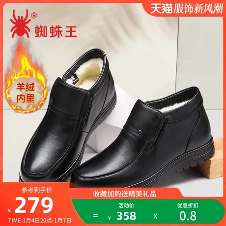 蜘蛛王棉皮鞋男冬季加绒高帮棉鞋羊皮毛一体中老年加厚保暖爸爸鞋商品大图