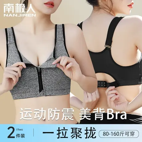 运动内衣女小胸聚拢收副乳防震跑步薄款无痕美背大码胖mm文胸罩夏商品大图
