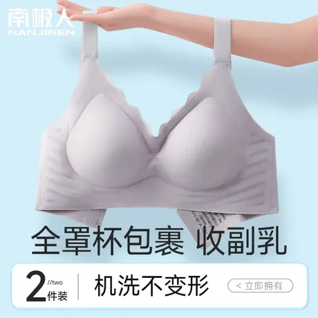 无痕内衣运动大胸显小夏天薄款无钢圈收副乳防下垂大码孕妇文胸罩商品大图