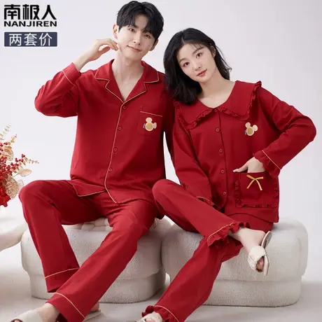 睡衣结婚新婚情侣套装红色纯棉男士女款秋冬款秀雅情侣睡衣春秋款图片