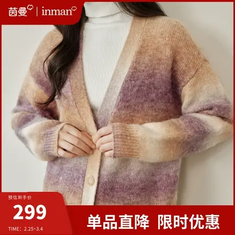 茵曼渐变彩虹条纹针织开衫毛衣女2024年春季新款V领外搭上衣外套图片