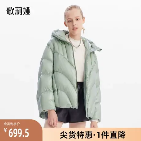 歌莉娅奥莱 绿色洋气冬季女款连帽保暖鹅绒服热力感外套1ASH8B280图片