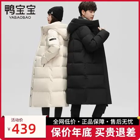 鸭宝宝羽绒服女冬长款过膝男女同款2023年新款加厚爆款外套纯色潮商品大图