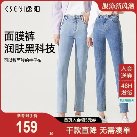 逸阳女2023秋新款百搭烟管修身牛仔裤毛边九分韩版显瘦小直筒裤子商品大图