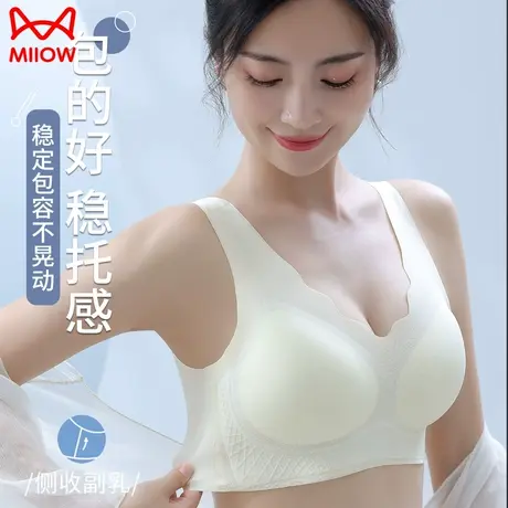 MiiOW/猫人无痕背心式内衣软承托U型透气美背聚拢无钢圈裸感文胸图片