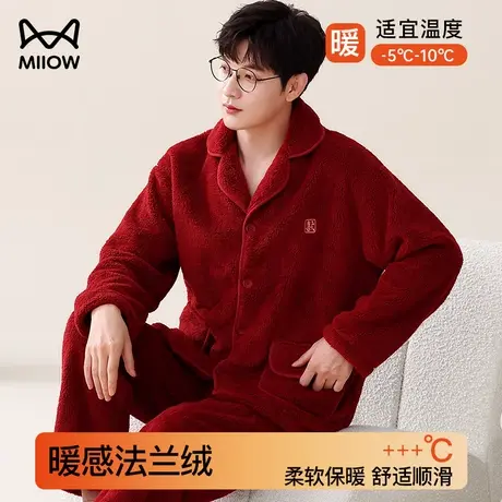 猫人珊瑚绒本命年酒红色睡衣男冬季长袖法兰绒加厚秋冬家居服套装商品大图
