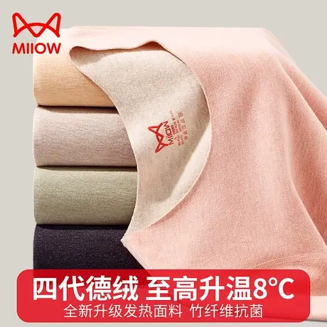 猫人保暖内衣女士磨毛加厚绒德抗菌无痕发热羊毛秋衣裤秋裤套装冬图片