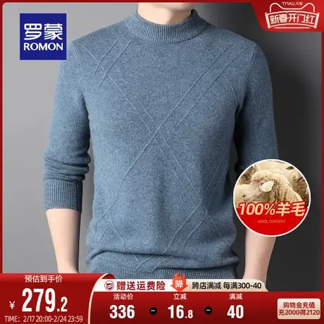 【100%纯羊毛】罗蒙男士休闲圆领套头针织衫2023秋冬新款保暖毛衣图片
