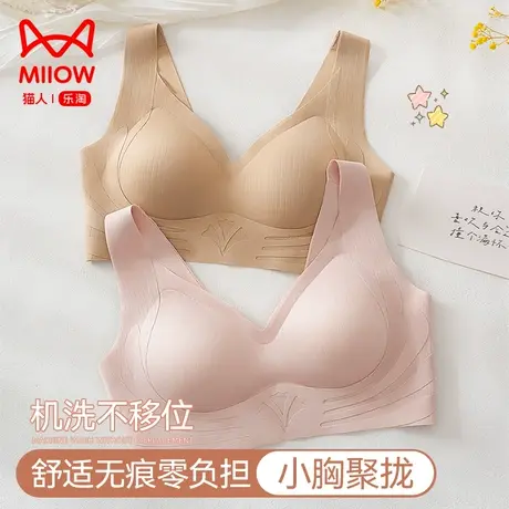 猫人内衣女聚拢小胸秋冬新款上托收副乳无钢圈可机洗无痕美背文胸图片
