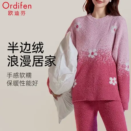 欧迪芬半边绒圆领睡衣女外穿甜美可爱保暖家居服套装长袖长裤加厚商品大图