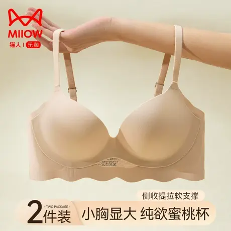 猫人内衣女聚拢小胸秋冬季收副乳防下垂新款无痕性感纯欲女士胸罩图片