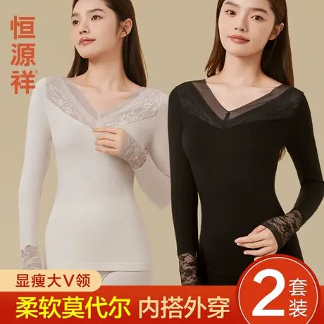 恒源祥秋衣秋裤套装女士蕾丝性感无痕莫代尔打底美体保暖内衣冬季商品大图