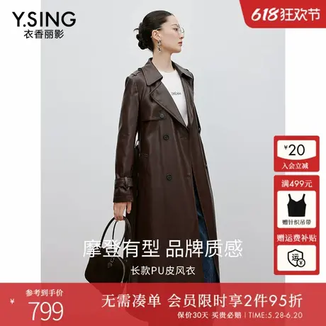 衣香丽影深咖色皮风衣女长款2025年春装新款今年流行韩系高端大衣图片