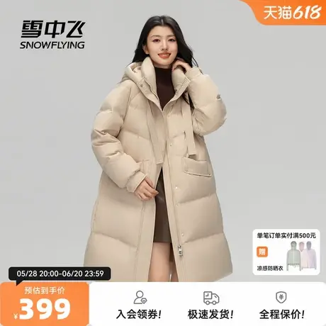 雪中飞2025秋新款女士中长款羽绒服可脱卸帽韩版甜美加厚学院图片