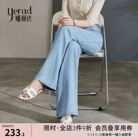 娅丽达天丝牛仔裤女莱赛尔垂感直筒裤2023夏季新款宽松冰丝阔腿裤图片